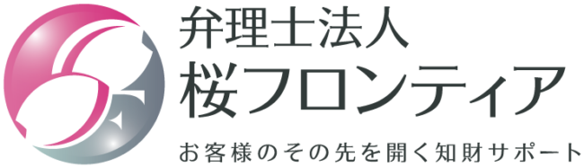 弁理士法人 桜フロンティア